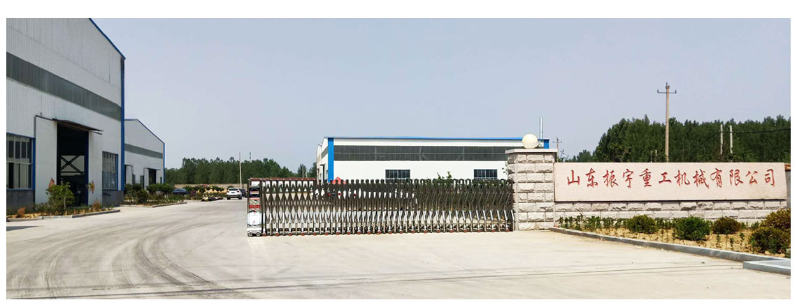 山東振宇重工機械有限公司